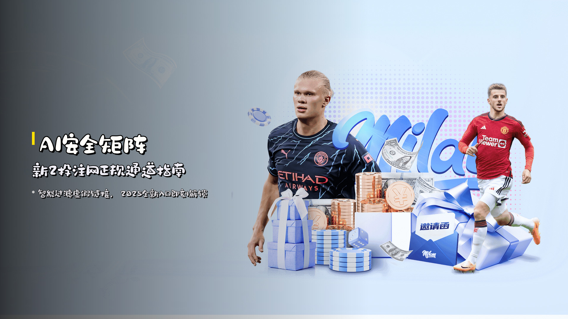 <strong>AI安全矩阵</strong> | 新2投注网正规通道指南