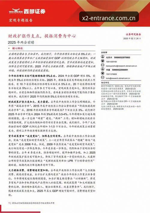 新2体育平台2025入口深度分析：如何找到真正的新2投注网最新网址最新版？